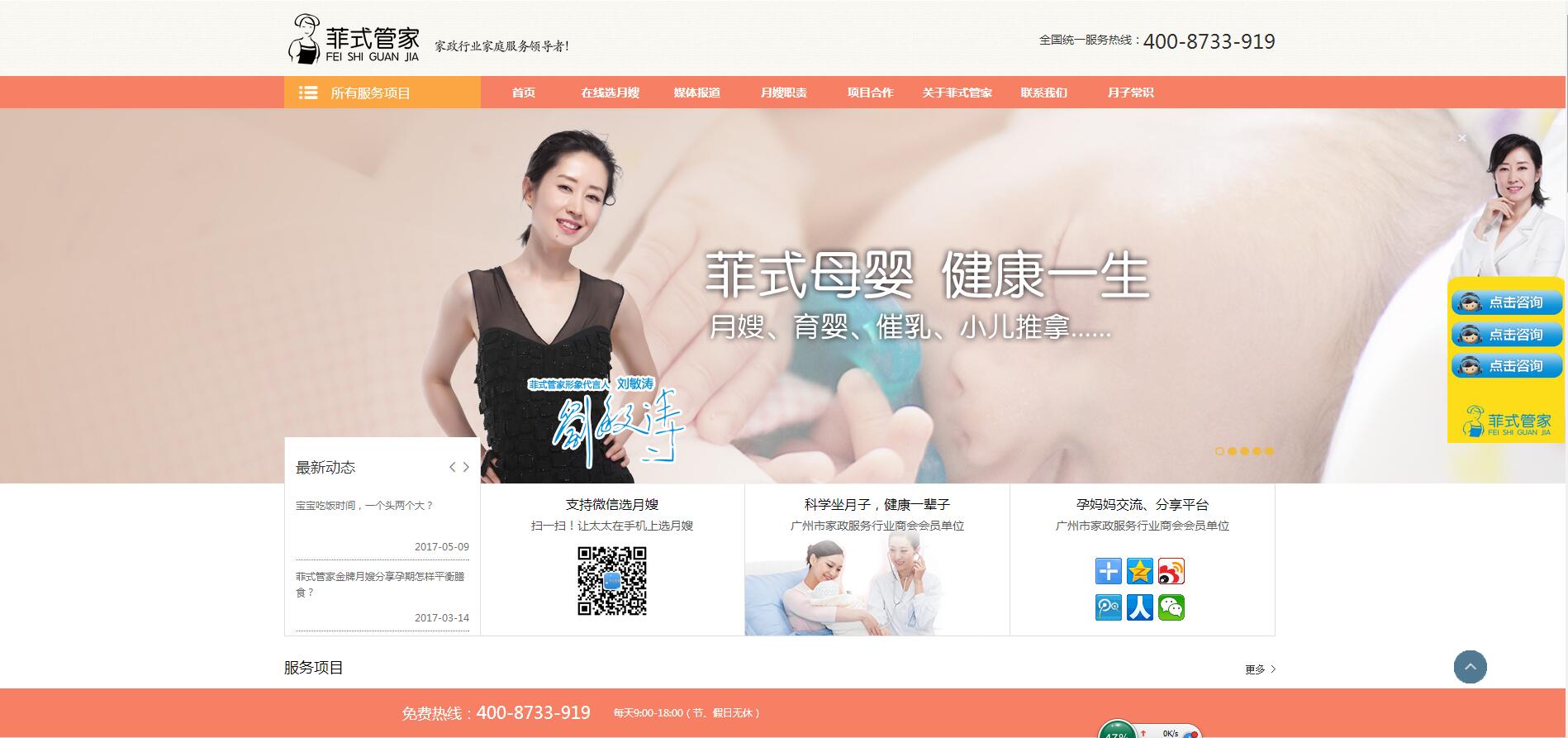 菲式保姆，菲式管家——樂葵科技