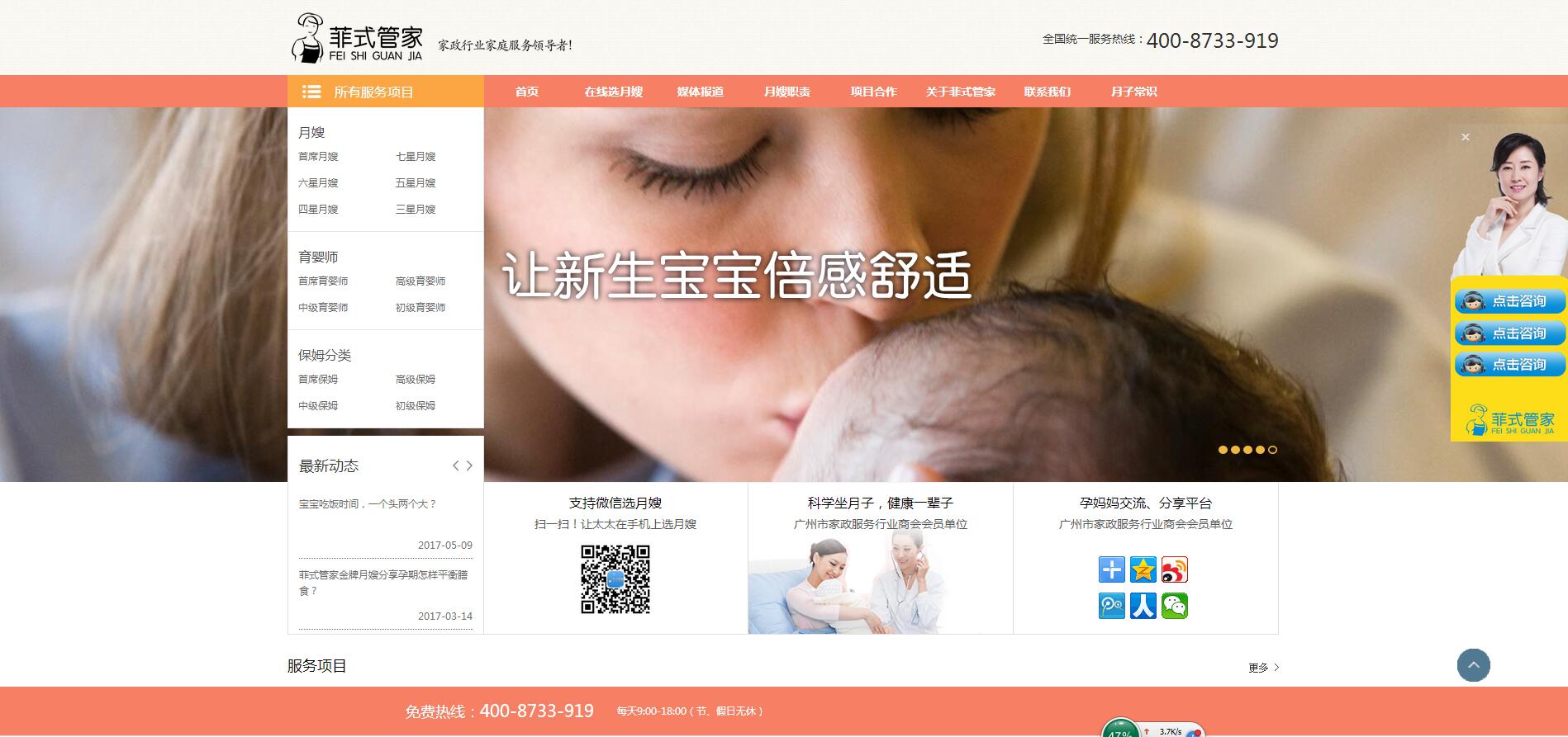 菲式保姆，菲式管家——樂葵科技