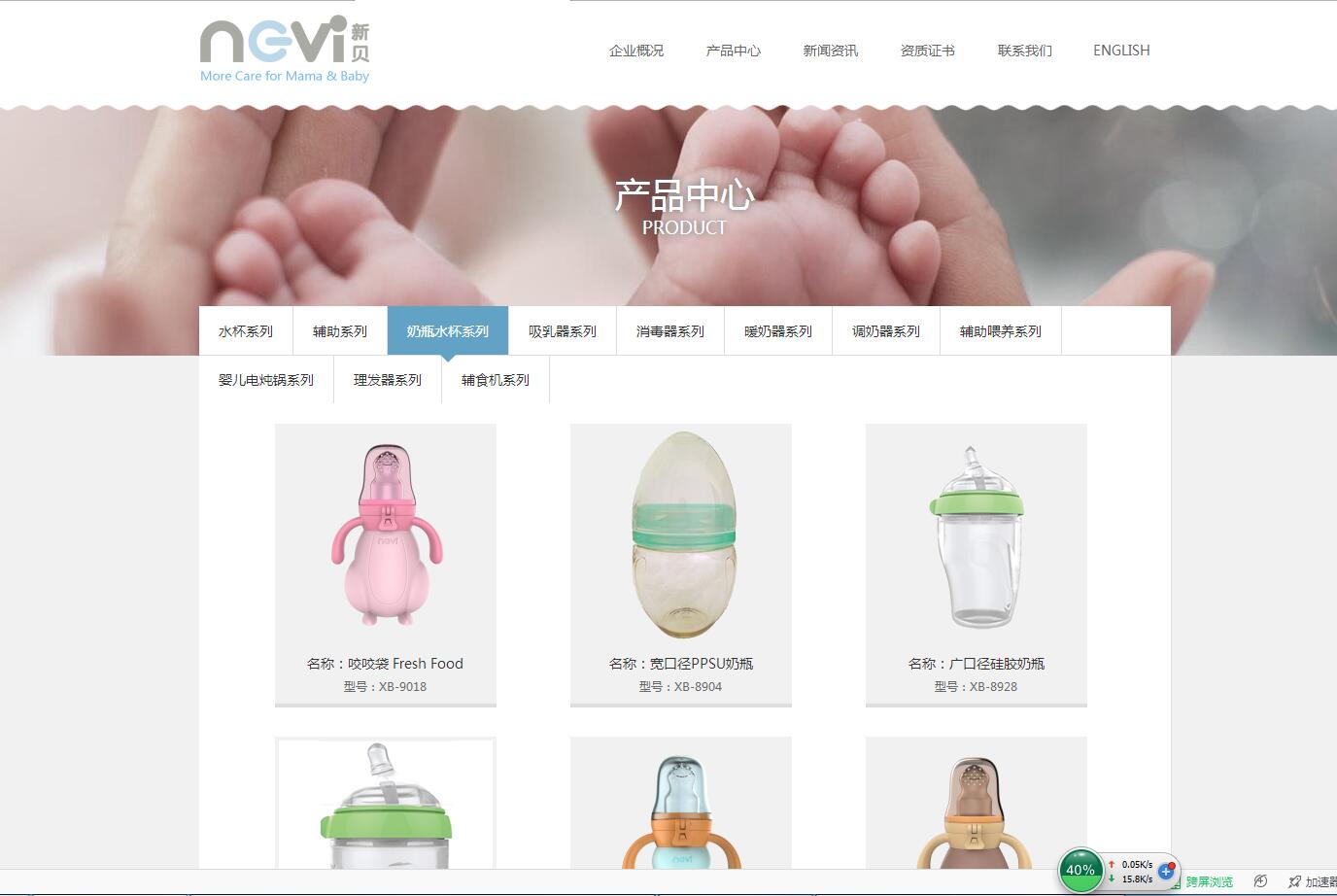無(wú)錫新中瑞嬰兒用品有限公司——樂(lè)葵科技