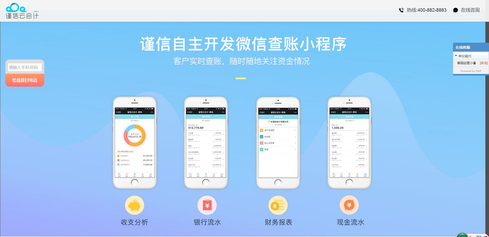 云會計客戶案例——樂葵科技